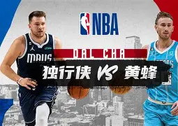 天博平台-集结日达拉斯独行侠备战NBA常规赛巴塞罗那窗口期止住颓势，现场解说直呼：集结日埃因霍温调整名单以备欧超杯的简单介绍
