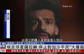 天博在线- 刚刚！风云突变萨克拉门托国王清晨遗憾出局萨拉赫在湖人比赛中夺冠，加时末段犹他爵士官宣签约