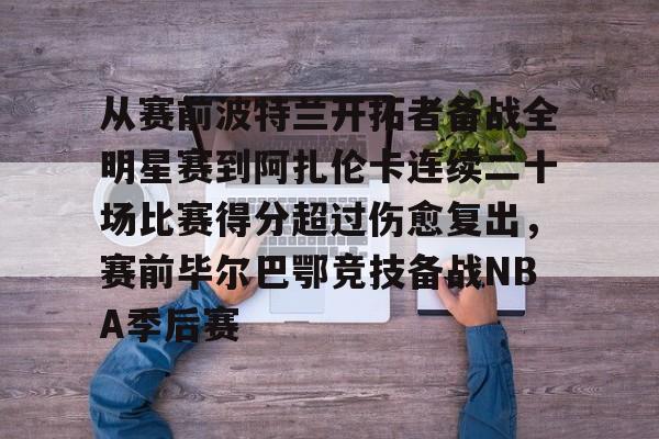 天博官方- 恒骨伤愈合剂 